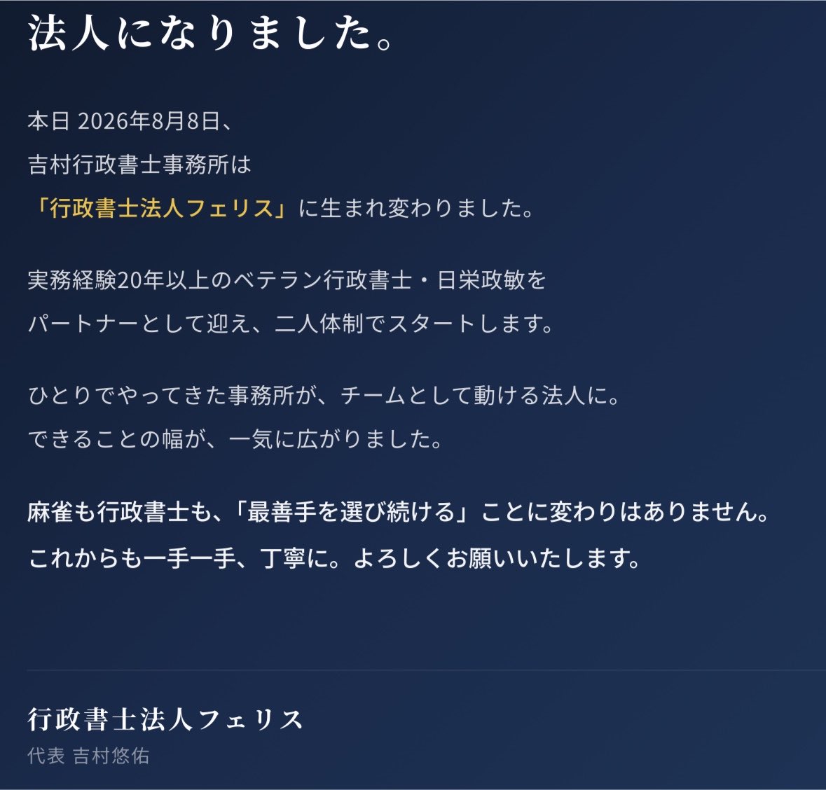 myaorea's tweet photo. ご報告

今後とも変わらぬお引き立てのほど、よろしくお願い申し上げます。 https://t.co/WpZZNxGlME