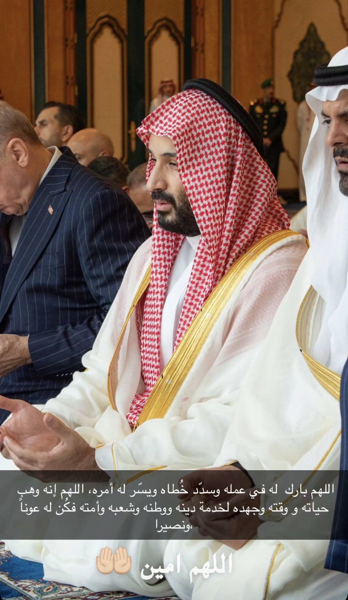 haifa_7_7's tweet photo. #اللهم_آمين  اللهم احفظه بحفظك التام، واحرسه بعينك التي لاتنام، اللهم إنا استودعناك اياه فاحفظه من كل مكروه واكفه شر كل من اراد به سوءاً 🇸🇦🇸🇦💚💚🤍🤍 https://t.co/ubCsRPcUOa