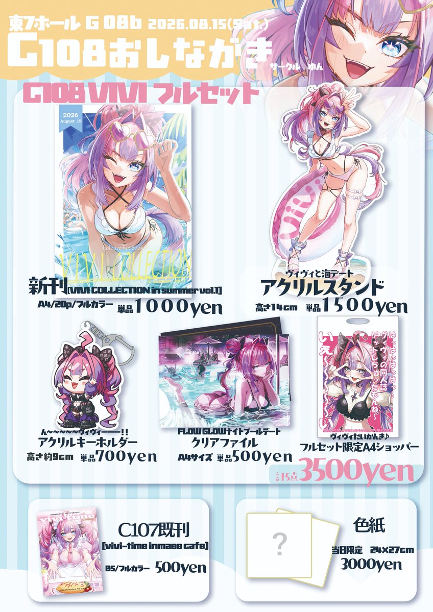 yun0786's tweet photo. コミックマーケット108のお品書きになります！！！
一日目東7ホール G 08b にてお待ちしております！
みんなぜひ立ち寄ってください！
＃C108 
#C108お品書き https://t.co/aDBBYSjXZk