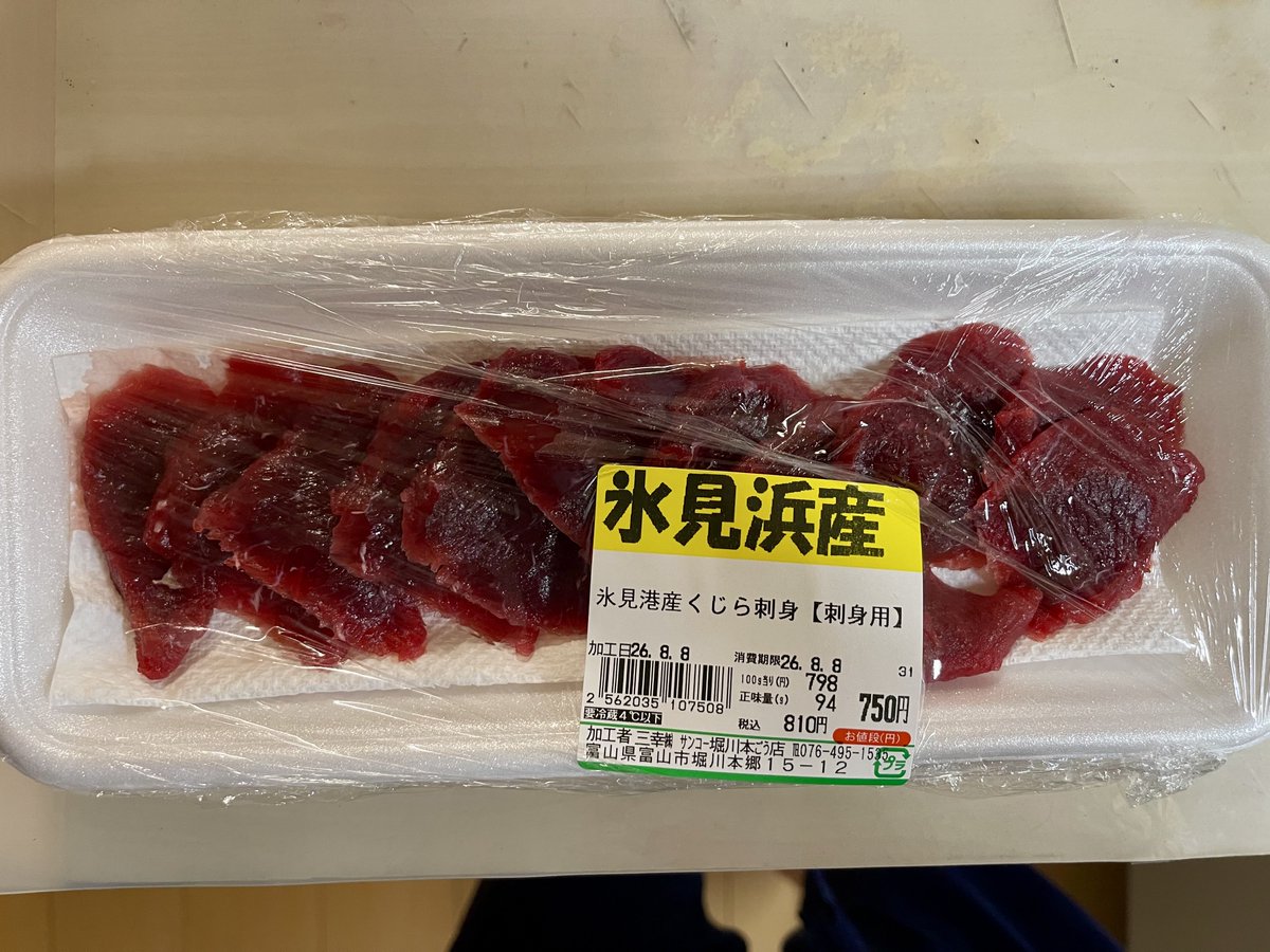 augnaoki's tweet photo. 晩御飯
鯨と日本酒 https://t.co/nAG6e1QCOX