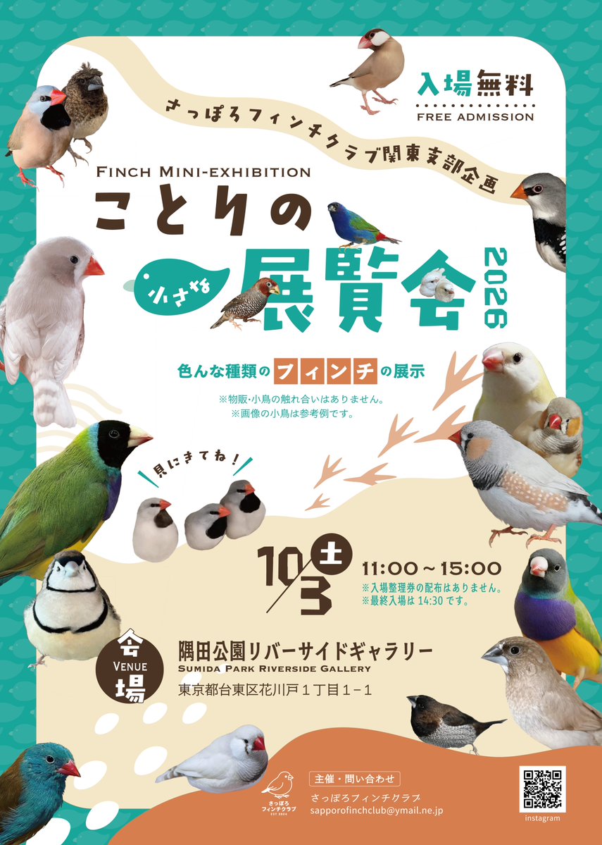 ciyomaro_n's tweet photo. フィンチ好きの皆様！！ぜひ、たくさんのフィンチ達に会いに来てください。ご来場、心よりお待ちしております🐥
#さっぽろフィンチクラブ https://t.co/YYKuO4SPie