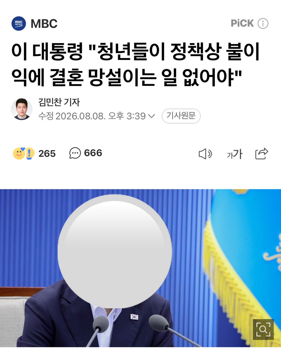bokdolhihi's tweet photo. ? 그럼 동성혼 법제화해야지? 수많은 퀴어청년들이 정책상 불이익으로 결혼을 못해요~~ https://t.co/X1N11IXLxc