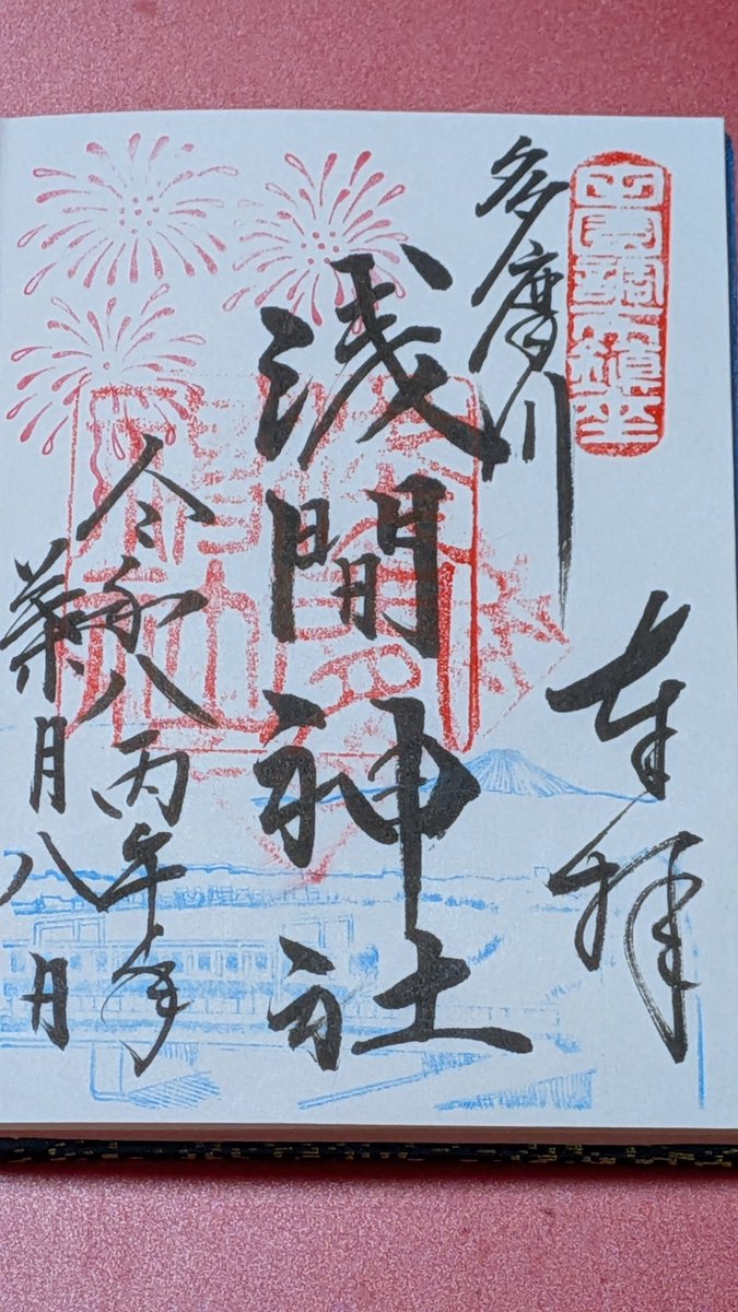 Tokiuku78's tweet photo. 🌺多摩川浅間神社⛩️
✨8年8月8日の御朱印 https://t.co/x4NgWgxxd5