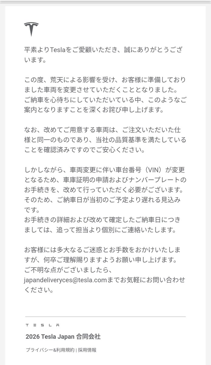 juli637's tweet photo. テスラからこんなの来たけど、在庫車で今月中に納品出来るって言われたから買ったのに。。
急いで駐車場も契約したのにキツいわ。。。 https://t.co/eBIJYZLX5G