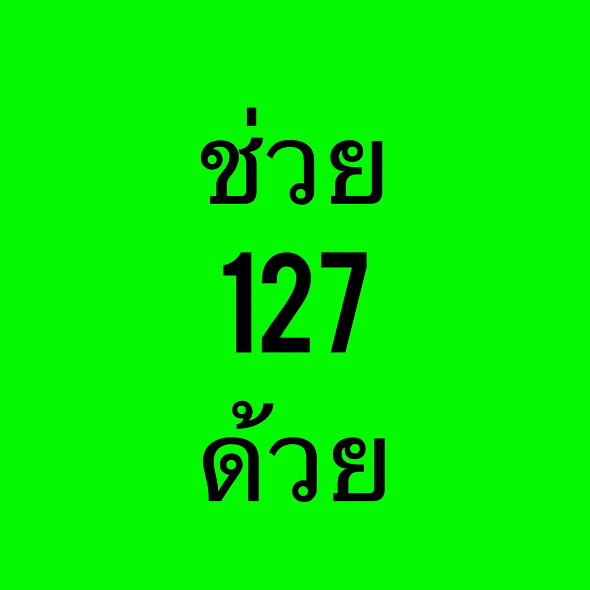 nrspcpttx's tweet photo. อันดับสองจะตาม 127 ทันแล้ว ใครว่างมาช่วยเพิ่มแก็ปให้นสจกันนะคะ ปิดโหวต 11/8 ค่ะ 🥹🥹😭

https://t.co/hvGMO7NT13

#ใครๆก็โหวต127 #votefornct127 https://t.co/uRmLZMvOmj