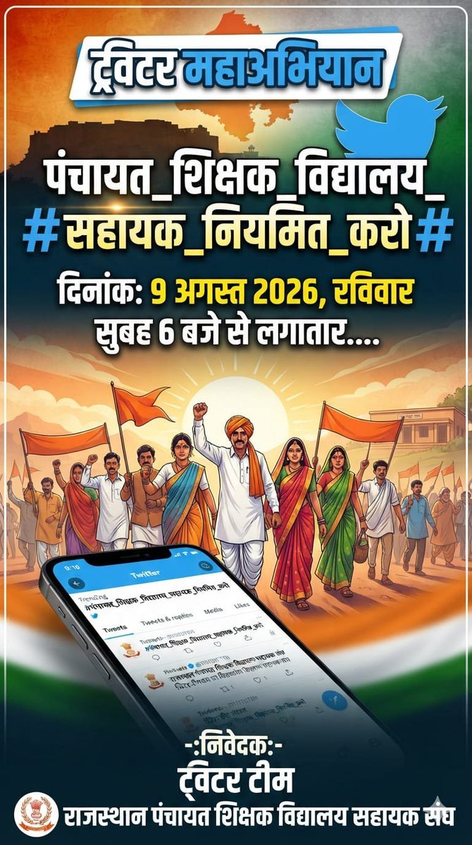 YChoubisha03065's tweet photo. पंचायत शिक्षक विद्यालय सहायक को नियमित करे https://t.co/uq5hxpbUvp