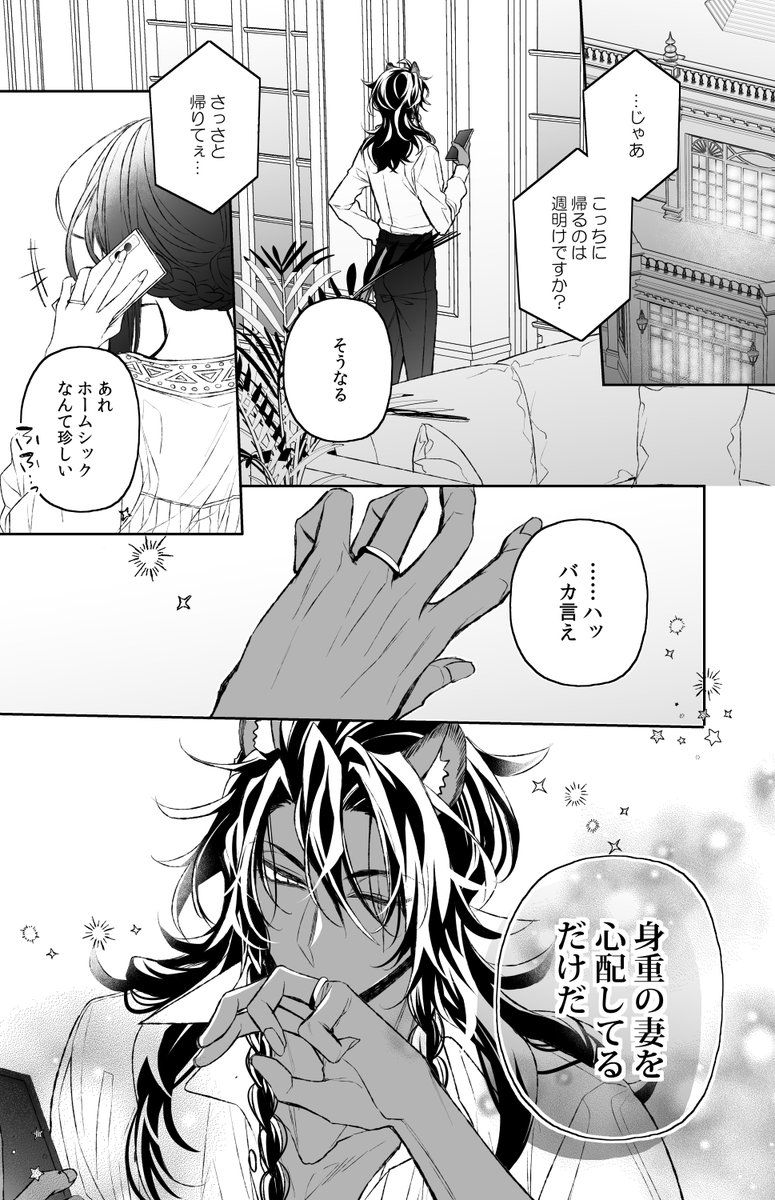 himushin's tweet photo. ペアリングの日／レオ監♀
#twstプラス https://t.co/h1kJ7iPgVo