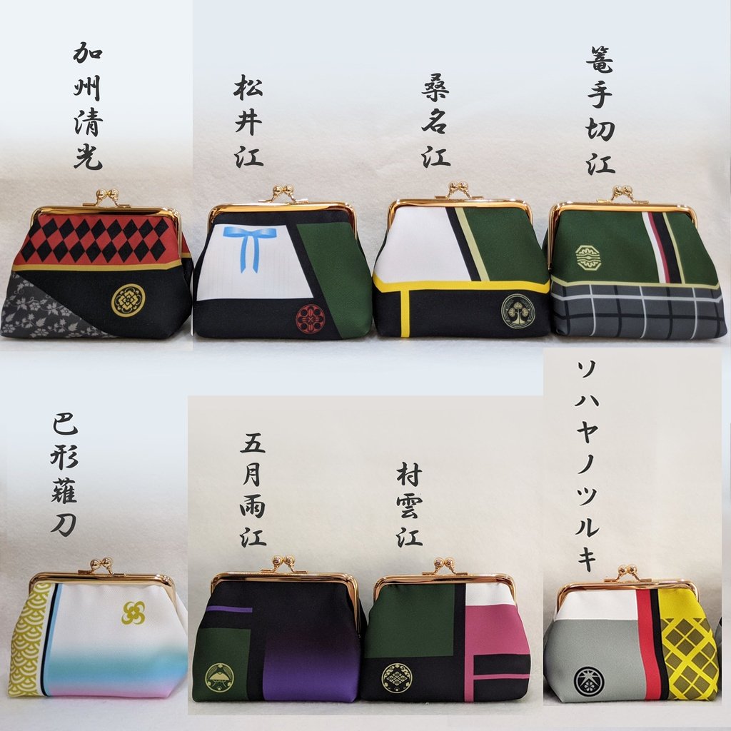 inu_ten_to's tweet photo. 審神者のみなさま。私いぬてんとは、本日から8/22までの2週間、熊本応援企画を実施します。期間内、BOOTHにて販売中のいぬてん刀。の商品の売上の半分を #熊本地震 の義援金に充てさせていただきます。在庫ゼロの物も、添付写真のがまぐちは生地が少しあります。ご要望があればDMください。作ります。 https://t.co/uTYhxmGS91