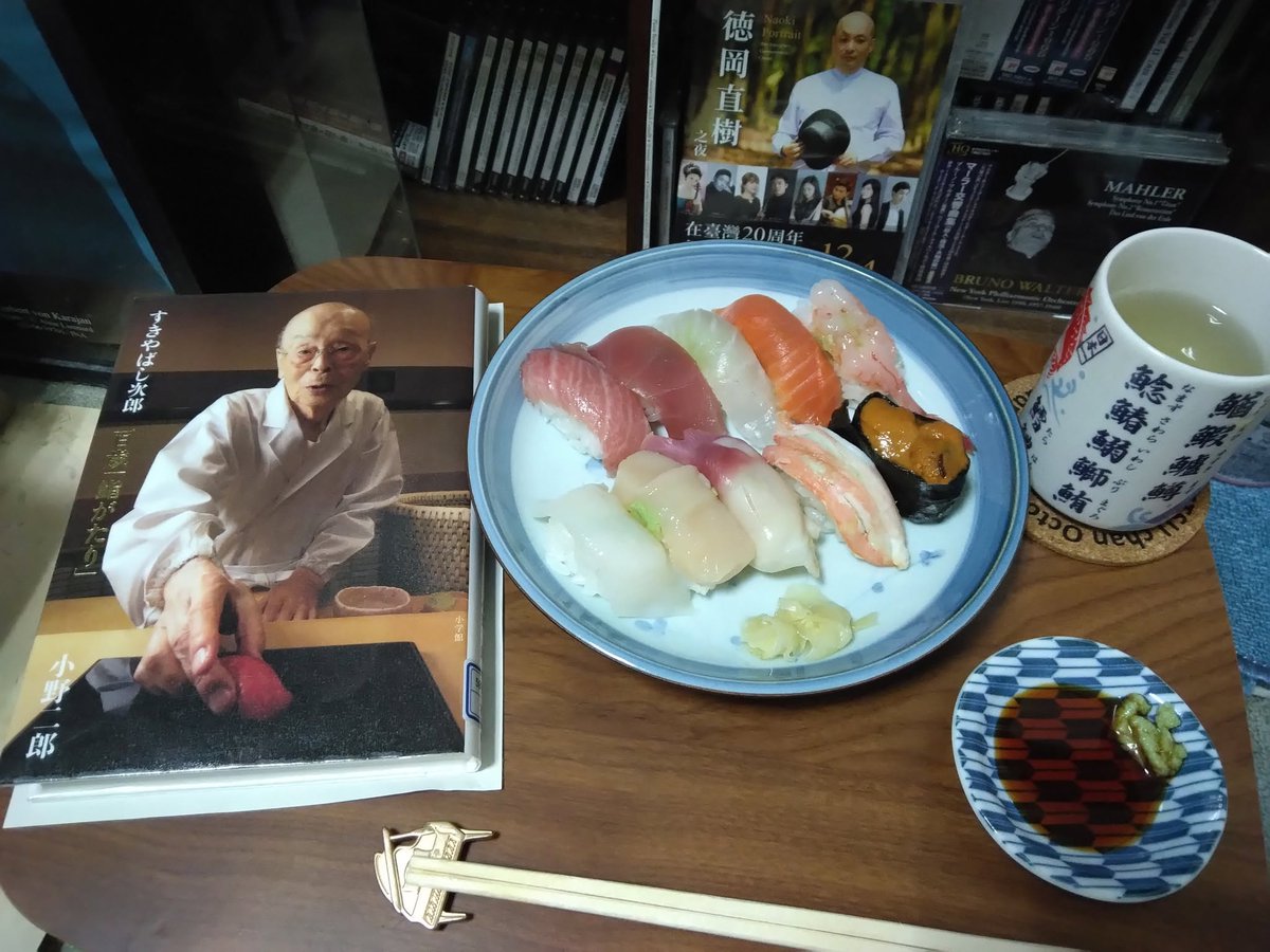 CD94698818's tweet photo. ある日の晩酌。「すきやばし次郎」の小野二郎氏による新刊『すきやばし次郎 百歳「鮨がたり」』を読みつつ、久しぶりに丸由今津の鮨盛り合わせで一杯。 
日本酒はチョイと遠慮しつつ、あえて寿司湯呑みに入れて、大いに堪能。 鮨を読みながら、寿司を味わう。
贅沢なるひととき。 ごちそうさまでした。 https://t.co/FGOmMHeMvh