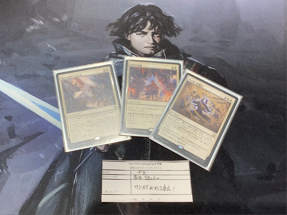 8/8(土） #MTG カジュアルPWS 18:00〜 優勝デッキのご紹介🏆 【優勝