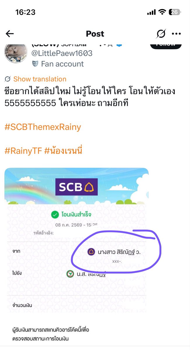 jeong1427lee's tweet photo. แล้วทำไมชื่อบัญชีบ้าน TFO ที่โอนเงินให้ถึงชื่อเดียวกันกับคุณเหรอคะ ช่วยดูแลเรื่องเงินทำปจทรงวาดด้วยมั้ย แต่ก็มีการเสนอไอเดียด้วยนิคะ https://t.co/q21PUCdfnZ