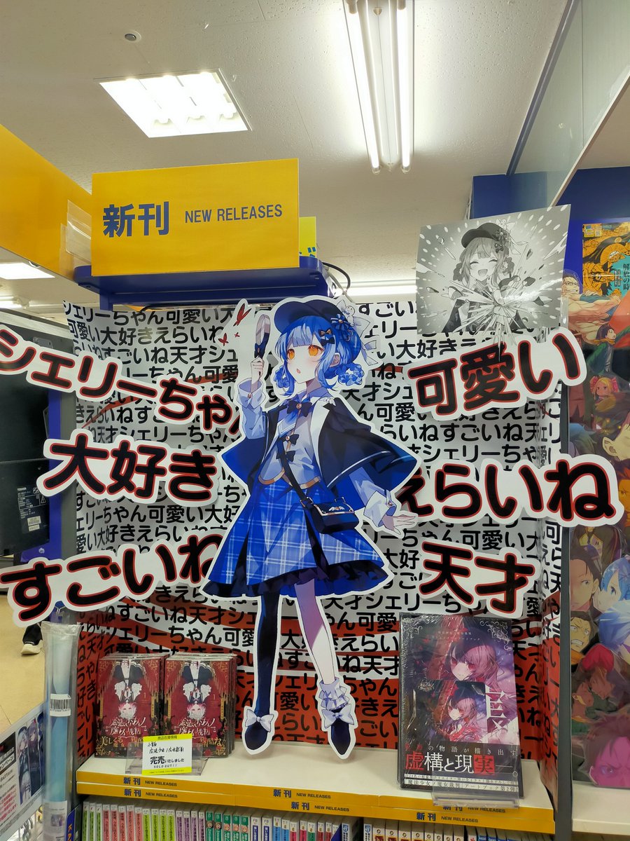 lilasbie_aqod's tweet photo. かなり強火のオタクがいると噂のアニメイト大阪日本橋へ来た https://t.co/6UL5g8jEo4
