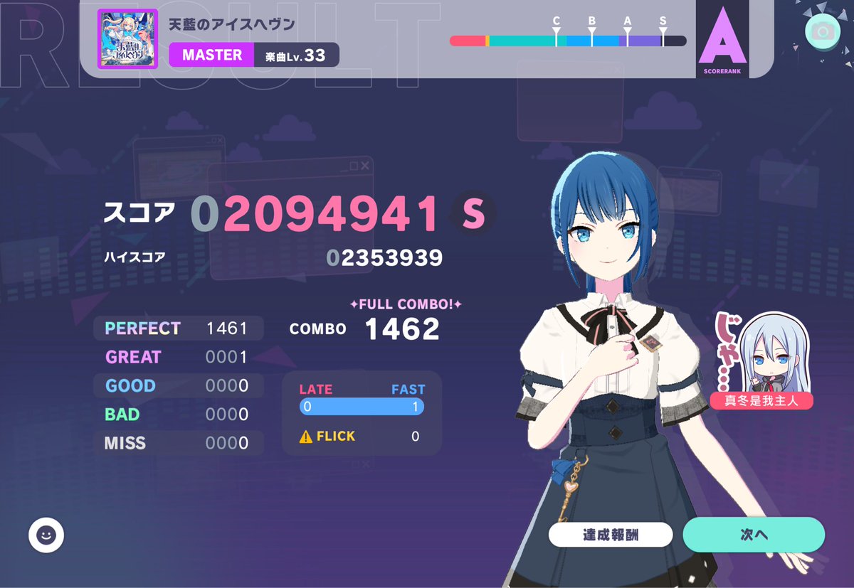 Rir_S0's tweet photo. snooze ✨FULL COMBO! ✨

練習頑張ってFC出せた！これは凄く嬉しい！🥳

あと、天藍のアイスヘヴン みんライで一落ちでた、ちょっと悔しいけど、上手いからおーけー！👌

#プロセカ https://t.co/cW4G6lOx6K