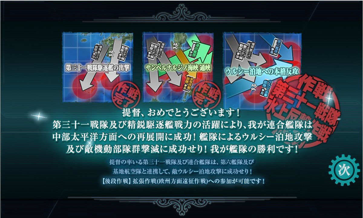 Junzo_Takada's tweet photo. 前段作戦、やっと終了(甲甲甲) https://t.co/8qjrz41LU1