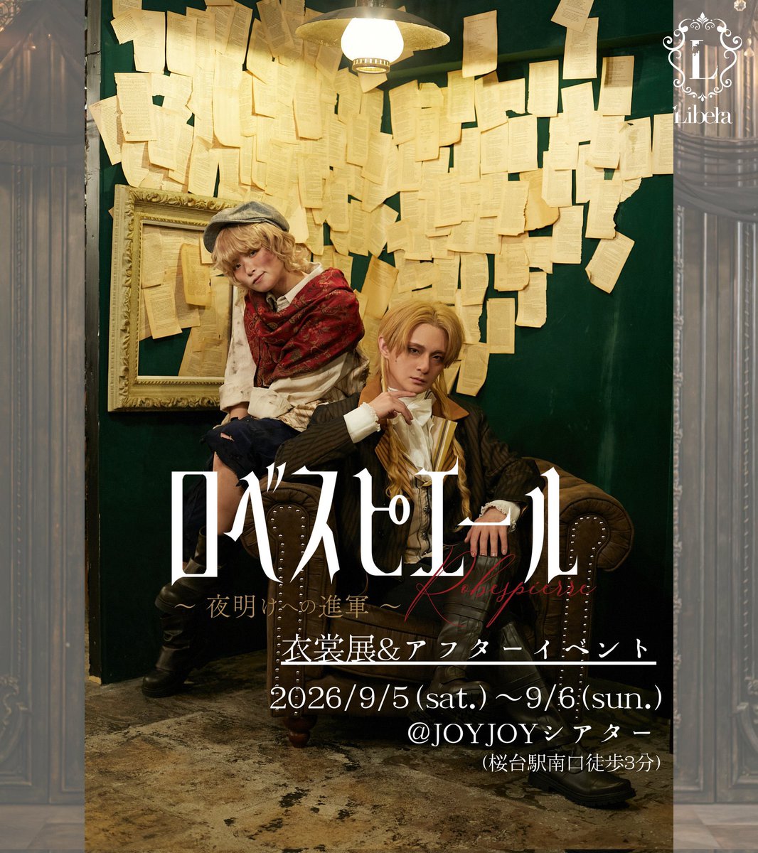 33to_stage's tweet photo. しっかり魂を東京に戻して。
１ヶ月後のイベントに向けて食べすぎた体を戻してまいります🫡

ご予約はお済みでしょうか？？
年内会えるのはこのイベントのみとなりそうです。
【9月6日16:30の回のみ登壇】
この機会に会いに来てね🥹
https://t.co/0s1JKHv04L https://t.co/HtqqW5qHjP