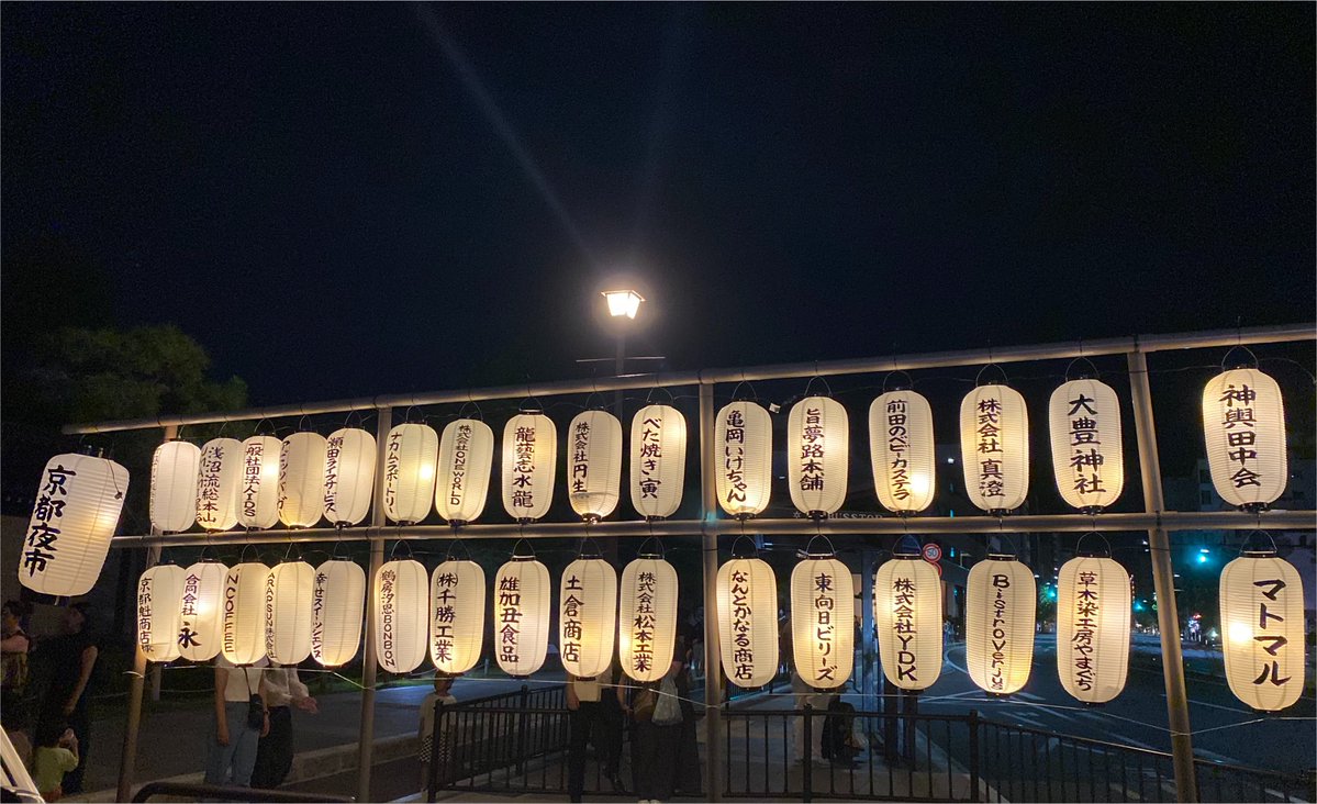 mmhhhshiiii's tweet photo. 昼間の🏮と明かりの灯った🏮

角度は違えどみんな美しい✨️
明日も掲出されていますので皆様どうぞお越しくださいませ😊

👻がいっぱいですよ✨

(私の推し👻様に一緒に撮っていただきました✨)
#京都夜市応援提灯 #京都夜市
#鶴房汐恩 #BONBON. https://t.co/FHKXbJaThw