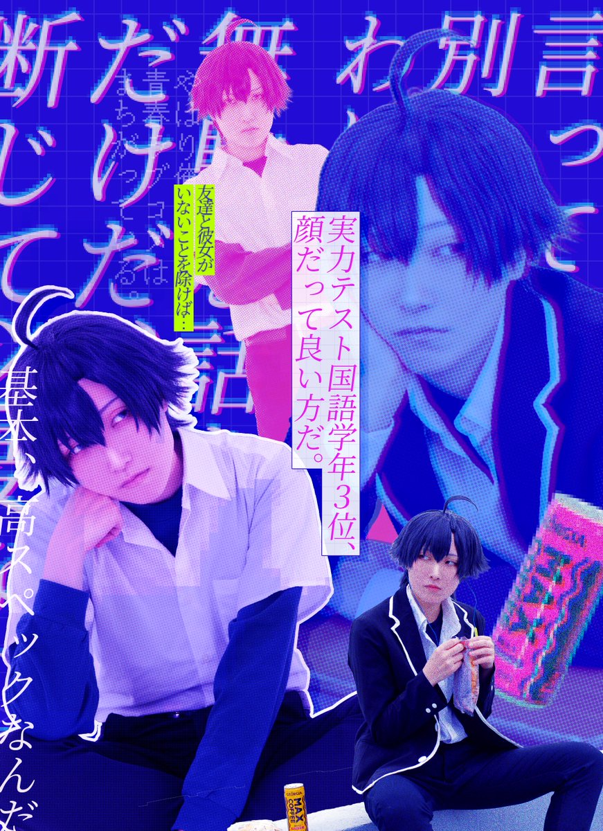 ameomeme's tweet photo. 俺ガイル   /   cosplay
比企谷八幡

超捻くれ系ぼっち主人公

📷: @ATyuusa https://t.co/yC4ZrAgFo4