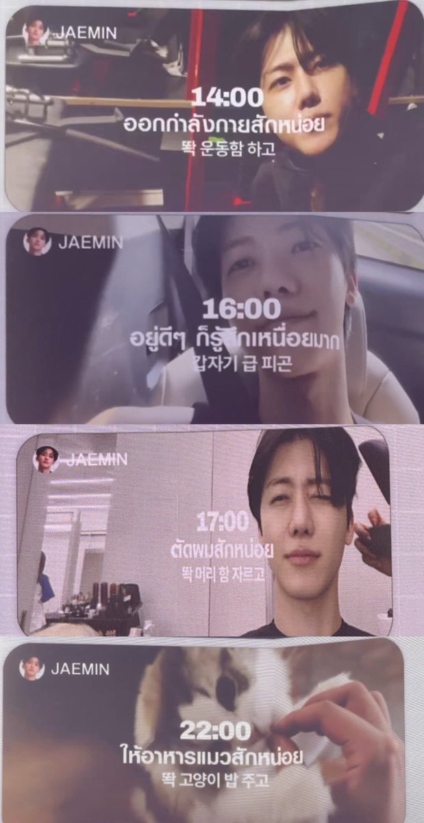 luminajaem's tweet photo. today’s jaemin setlog genuinely feels like a setlog filmed by your boyfriend 😭😭😭 https://t.co/tsO6AJnIrd