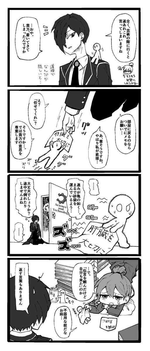 CA4Mez9iiu69086's tweet photo. 謎のアイツが大活躍 https://t.co/mhoc9VZ8Gb