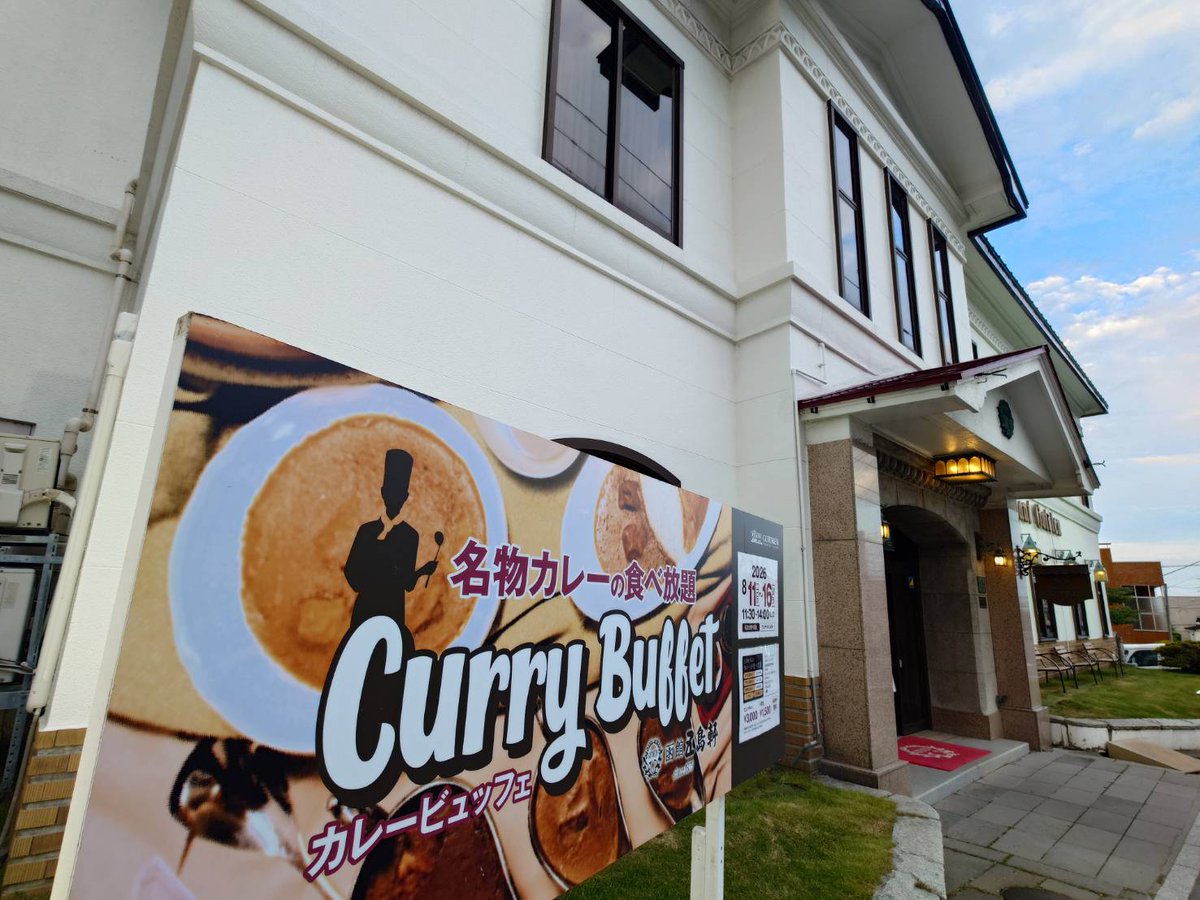 gotokenhanbai's tweet photo. 本日も、皆さま暑いなかお疲れさまでございました😌

明日8/11は火曜日ですが、お盆の繁忙につき五島軒本店は定休日を返上してお客さまをお迎えいたします✨️🏬

そして、8月11日（火）～16日（日）の6日間は 毎年恒例の夏季「カレーブッフェ」が開催✨️🎉
夏のひととき、五島軒自慢の各種カレーやデザートを心ゆくまでお楽しみくださいませ🍛🍰

夏休み期間中も、皆さまのお越しを心よりお待ちしております🙌
