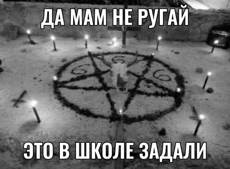 arch4ng3lin's tweet photo. ⛧⛧⛧

⛧666⛧

итак, это 666-й пост в твиттере и что я могу сказать: я очень рад, что я смог найти какую-то отдушину здесь, людей с которыми можно поговорить на разные темы и впринципе место, где я могу писать то, о чем моим близким людям знать не нужно.

⛧666⛧

⛧⛧⛧ https://t.co/pTOzQ7PUAa