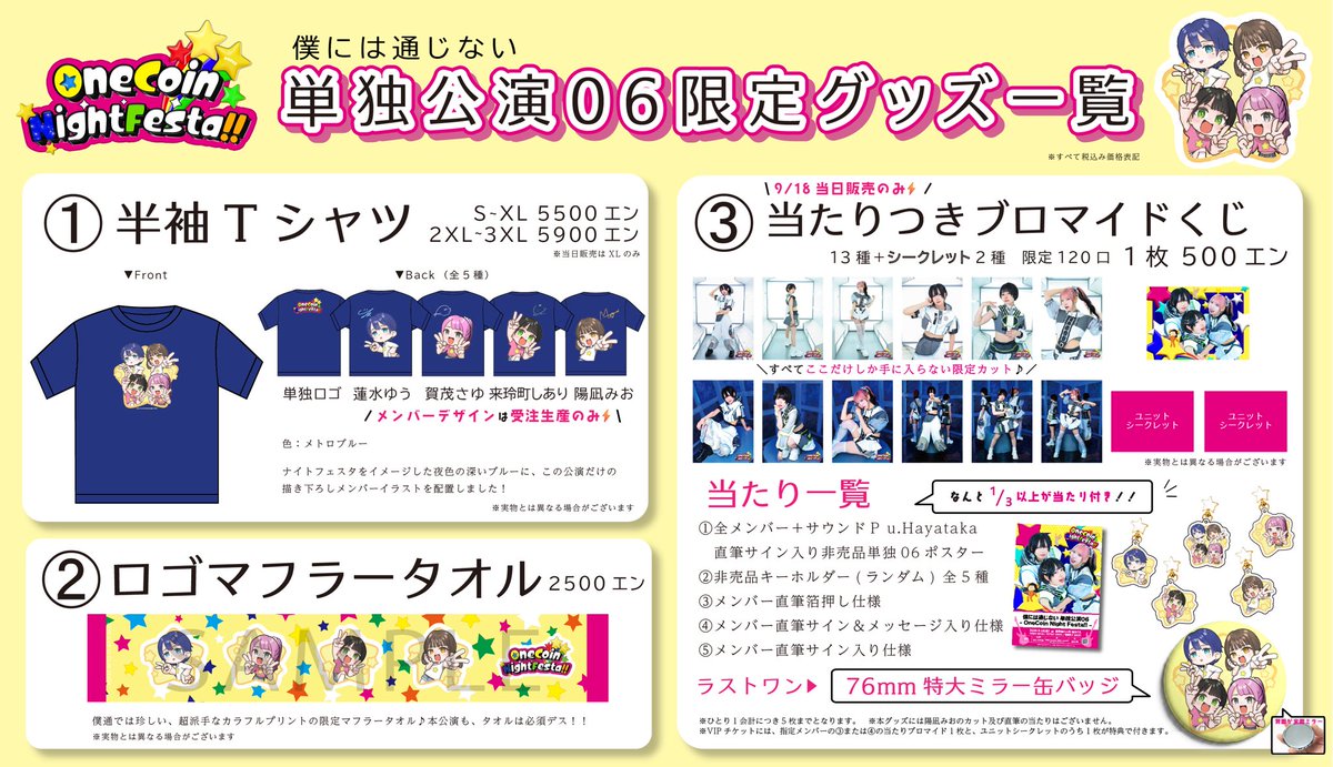 The Sketchbook ライブグッズ マフラータオル Tシャツ The Sketchbook ライブグッズ マフラータオル Tシャツ The Sketchbook