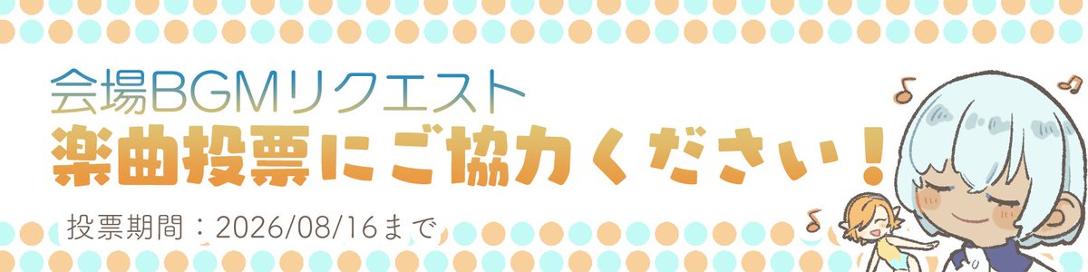 1011_loyalfest's tweet photo. ✧楽曲アンケートにご協力ください！
この度、将軍陛下アンソロジー( @happyending_en )様と合同で、イベント当日会場で流れるBGMリクエスト楽曲のアンケートを実施いたします。
主催側で楽曲のピックアップを致しましたので、お好きな楽曲へ投票ください👑

✨投票フォーム
https://t.co/9Kctnp9enH https://t.co/DKOfiL09yQ