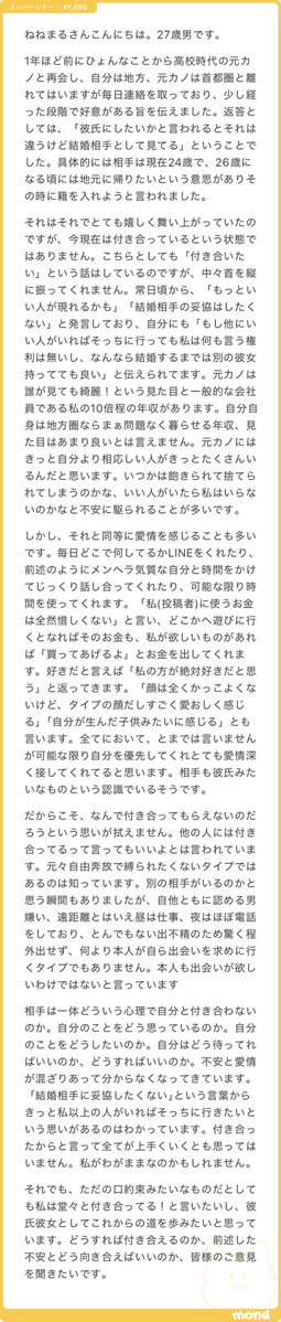 nenemapp's tweet photo. 結局は「結婚相手の候補としては有力だけどまだ24歳だから他も見てみたい、もっと理想的な人が現れる可能性を捨ててまで今あなたに決めるほどの決め手がまだない」ということなのかなと思うᐡඉ́ ̫ ඉ̀ᐡ https://t.co/J89psB8TdA