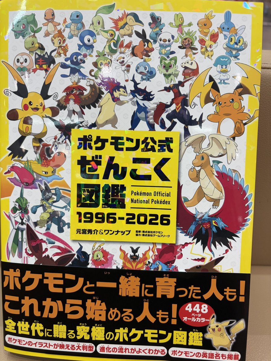 Gauche0622's tweet photo. 無事購入。
攻略面とか育成面がないからか、思ってたより鈍器感はなかったです。 https://t.co/9hdDDSut5Y