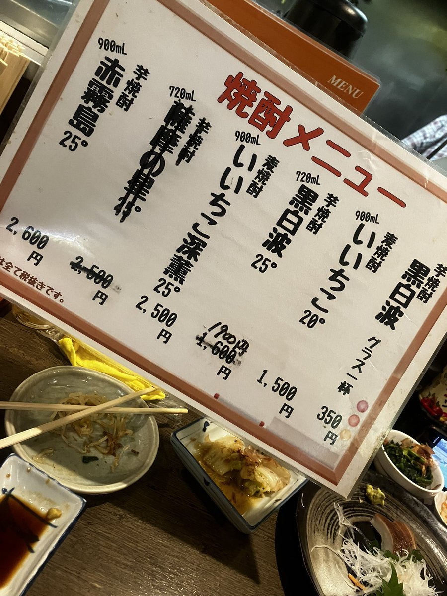 cOQAO10bpNHAeoc's tweet photo. 札幌で1番安くて美味い居酒屋

かみがしまさん
おひたしは全て110円、5種頼む
川魚の唐揚げ330円
大量の玉子焼きは275円
ハマチ刺身がめちゃ美味いが550円
ドリンクもビール大瓶660円
いいちこボトル1,500円とかイカれた価格設定
しかも美味いのよ
みんな混むから来るなよ
お疲れ様でした！ https://t.co/yVOep3EXdT