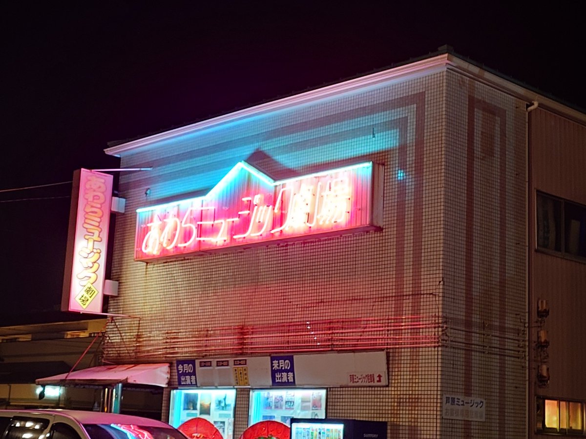agreeable_bar's tweet photo. 福井のハプニングブログを書きました
良かったら読んでください(^^)
丁度あわらミュージックが復活初日でした https://t.co/A8qHgtls5O