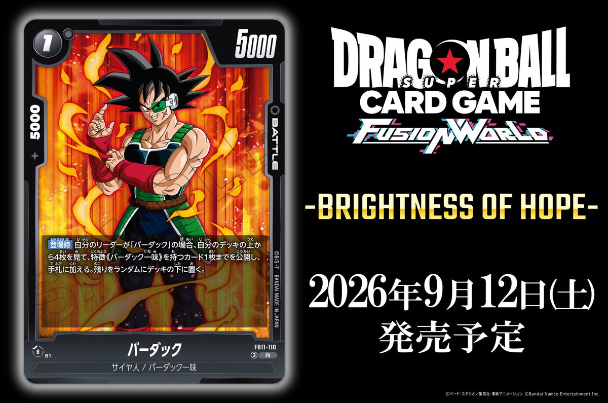 MiracleB@x 専用ドラゴンボール フュージョンワールド カードラッシュ