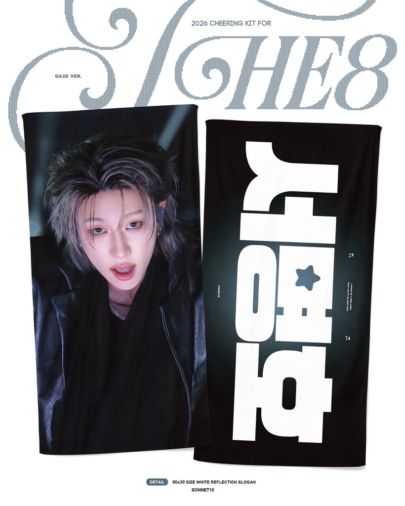 sonnet1107's tweet photo. 𝟐𝟎𝟐𝟔 𝐓𝐚𝐢 𝐇𝐢𝐠𝐡 𝐃𝐢𝐚𝐧𝐟𝐞𝐧𝐠 𝐌𝐮𝐬𝐢𝐜 𝐅𝐞𝐬𝐭𝐢𝐯𝐚𝐥 
𝐂𝐡𝐞𝐞𝐫𝐢𝐧𝐠 𝐊𝐢𝐭 𝐅𝐨𝐫 𝐓𝐡𝐞𝟖🐈‍⬛

🇰🇷국내배송: https://t.co/grFfjSInQL

GO Pls DM. 
본 트윗을 RT해주신 3분께 추첨으로 미니 슬로건 드립니다
#디에잇 #THE8
#서명호 #徐明浩
#SEVENTEEN https://t.co/HNcJpmAOoT