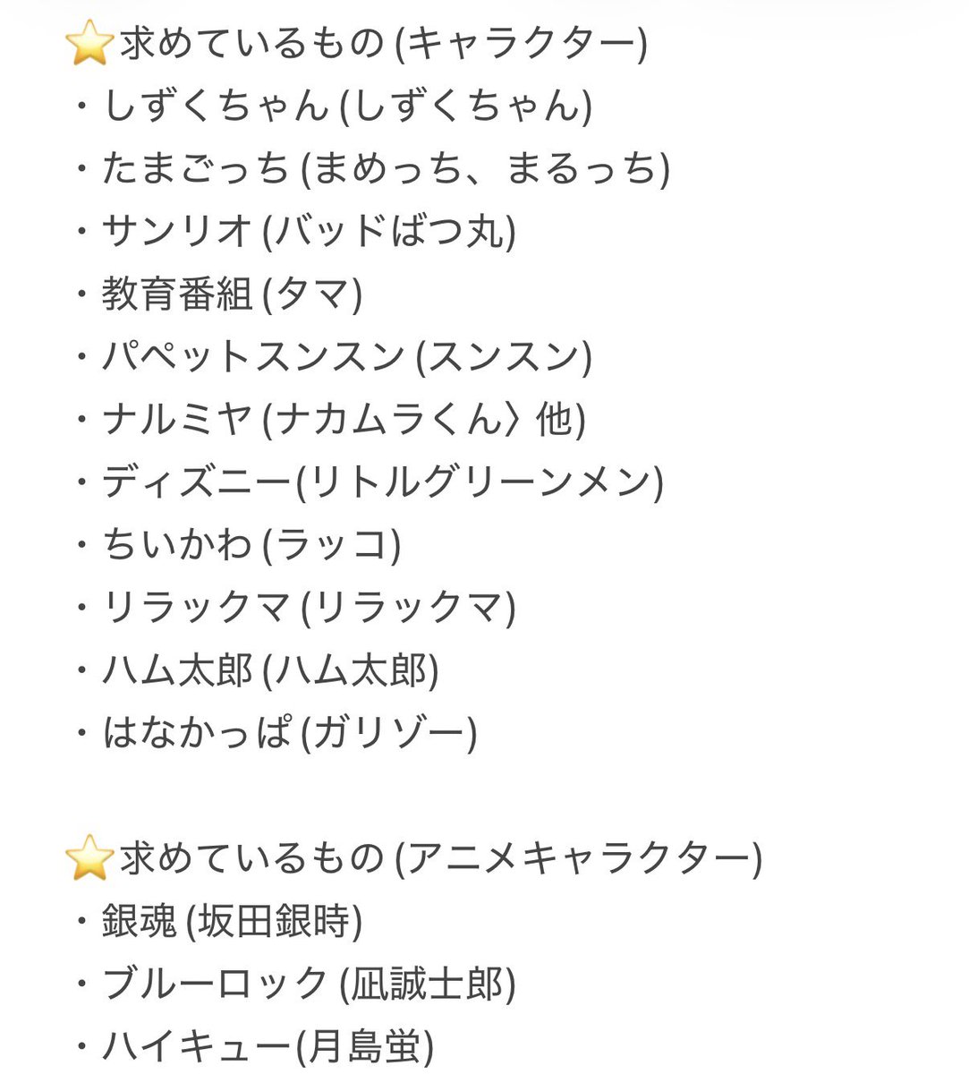 _OWL37's tweet photo. ガチャガチャ カプセルトイ めじるしアクセサリー しずくちゃん サンリオ シュガバニ たまごっち ノンタン ケロロ ニャッキ お茶犬 しまじろう 交換

【譲】1枚目
【求】2枚目、3枚目〉4枚目

🩷は2.3枚目優先
4枚目はめじるし以外でも◎
お気軽にお声掛けください！ https://t.co/RMNuV0kUcB