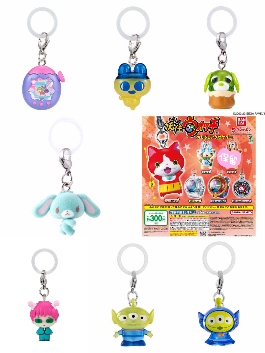 _OWL37's tweet photo. ガチャガチャ カプセルトイ めじるしアクセサリー しずくちゃん サンリオ シュガバニ たまごっち ノンタン ケロロ ニャッキ お茶犬 しまじろう 交換

【譲】1枚目
【求】2枚目、3枚目〉4枚目

🩷は2.3枚目優先
4枚目はめじるし以外でも◎
お気軽にお声掛けください！ https://t.co/RMNuV0kUcB