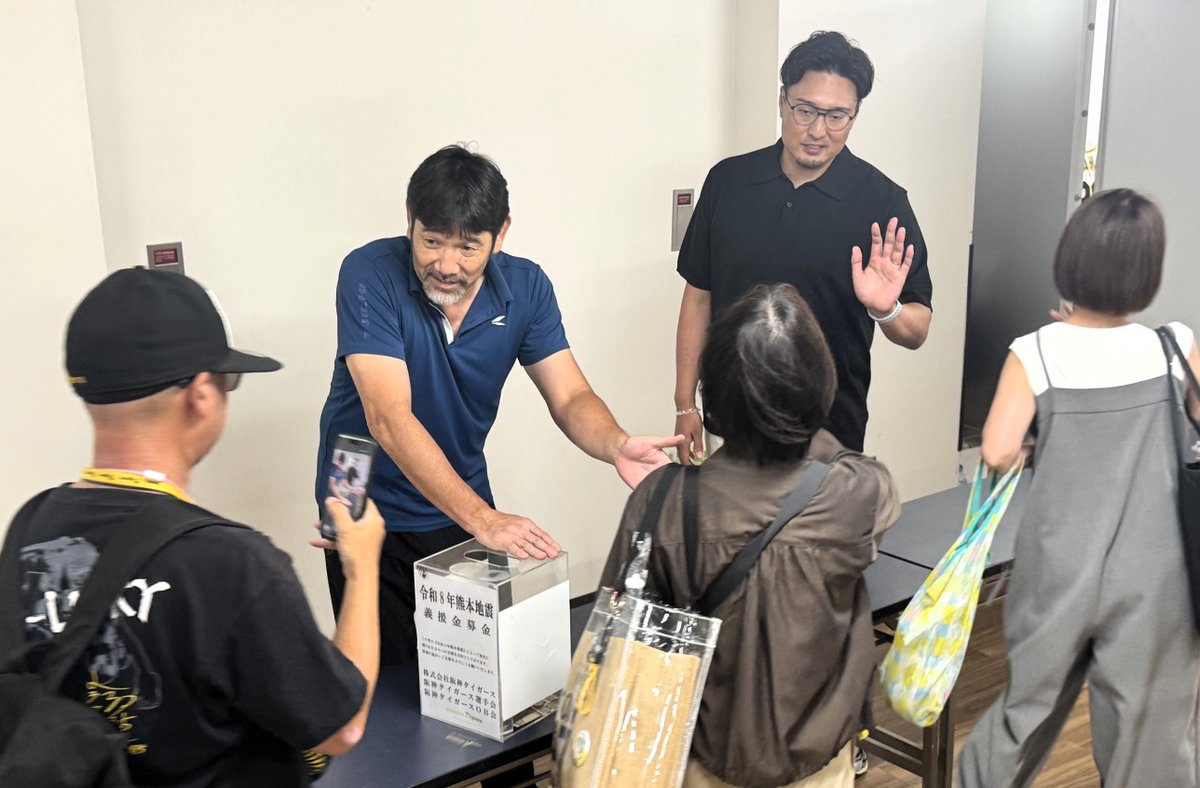 TigersDreamlink's tweet photo. 本日８日(土)、試合前の京セラドーム大阪にて「令和8年熊本地震」被災地支援のための募金活動を実施しました。
ご協力いただきました皆様、有難うございました。

本日の募金活動には、#村上頌樹 選手 #才木浩人 選手 #髙橋遥人 選手 #下柳剛 氏 #秋山拓巳 BA #掛布雅之 氏 #中田良弘 氏 #福本豊 氏 #上田二朗 氏 #キー太 が参加いたしました。

#阪神タイガース
#熱覇