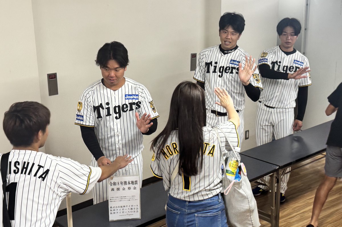 TigersDreamlink's tweet photo. 本日８日(土)、試合前の京セラドーム大阪にて「令和8年熊本地震」被災地支援のための募金活動を実施しました。
ご協力いただきました皆様、有難うございました。

本日の募金活動には、#村上頌樹 選手 #才木浩人 選手 #髙橋遥人 選手 #下柳剛 氏 #秋山拓巳 BA #掛布雅之 氏 #中田良弘 氏 #福本豊 氏 #上田二朗 氏 #キー太 が参加いたしました。

#阪神タイガース
#熱覇
