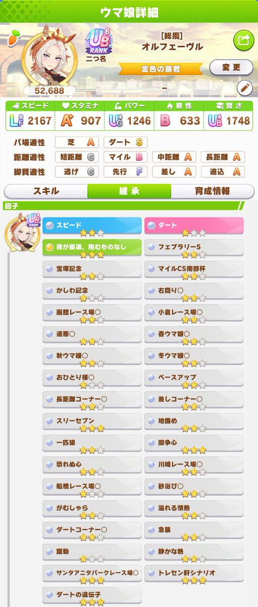 orefeti1's tweet photo. ポテンシャル高めか？ダートだけど https://t.co/8WzjuWpL2C