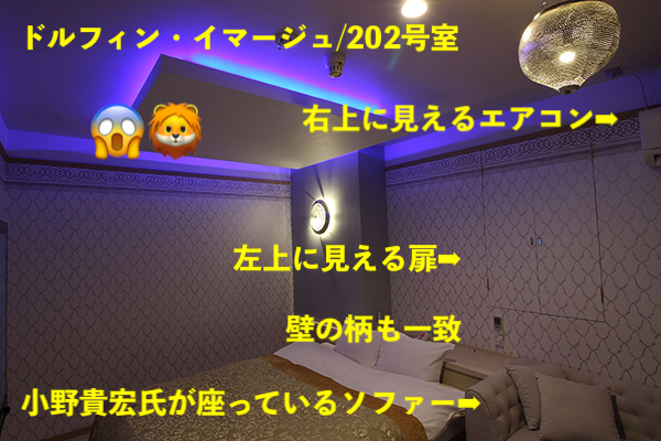 masanews3's tweet photo. 【朗報】セクシーなバスローブ姿でタバコを吸いながら記者会見に登場した秋田県産業労働部の小野貴宏さん

会見に出席した場所はまさかの秋田市の"ラブホテル、ドルフィンイマージュ202号室"だったことが判明www🤣🦁

行為後で気持ちが緩んでしまっていたのか！？www🤣🦁
