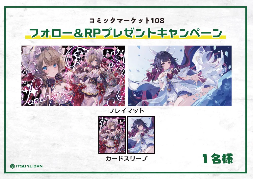 逸遊団！ (@Its_you_dan) / X