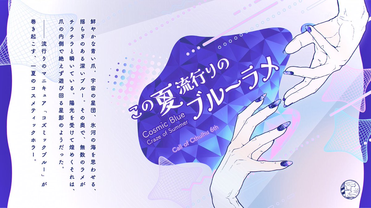8kkaame's tweet photo. CoC6th『この夏流行りのブルーラメ』

❰ R8 8/8 8p.m. NEW release ❱

綺麗なお姉さん × ショッピング × SNS撮影
#Figural_Echo_ライター報

▼ BOOTH
https://t.co/9Vn2Ca9flq https://t.co/CYhOZoIYtM