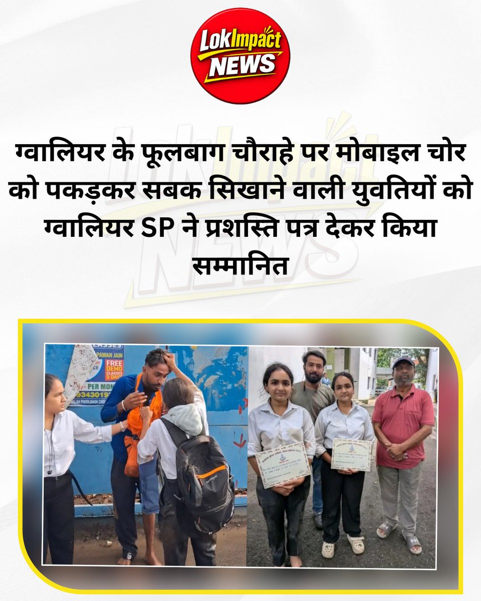 LokImpactNews's tweet photo. #Gwalior #Phoolbagh #GwaliorPolice #Bravery #LokImpactNews https://t.co/PTsayshKHF