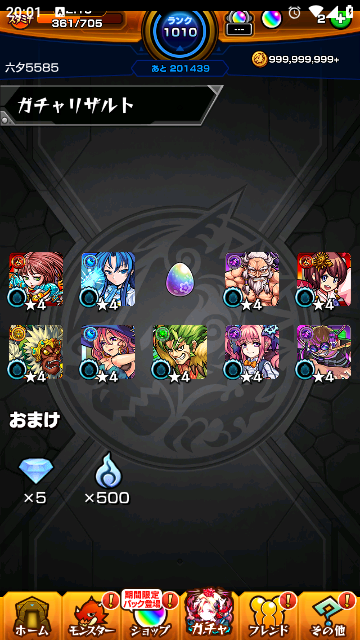 findaLINEQ's tweet photo. 10連したら出たーー https://t.co/QeqTtSnuxL