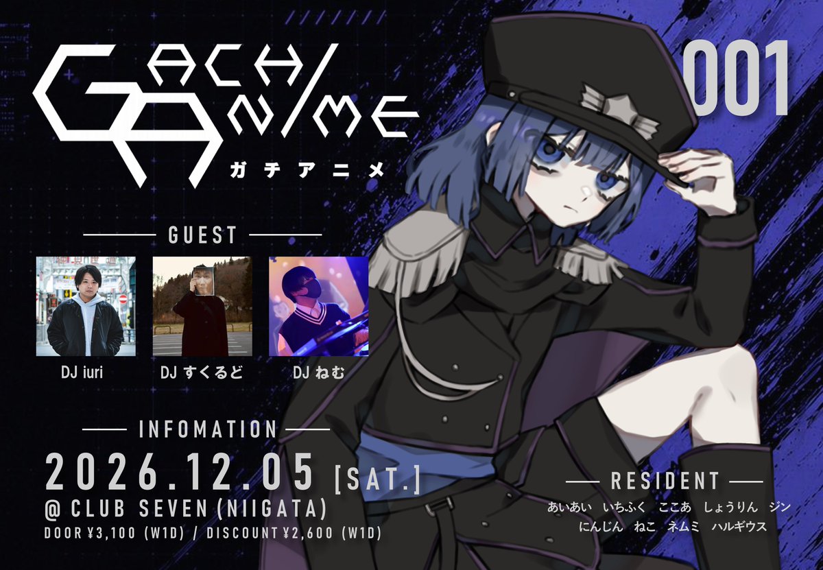 GACHI_ANIME tweet picture