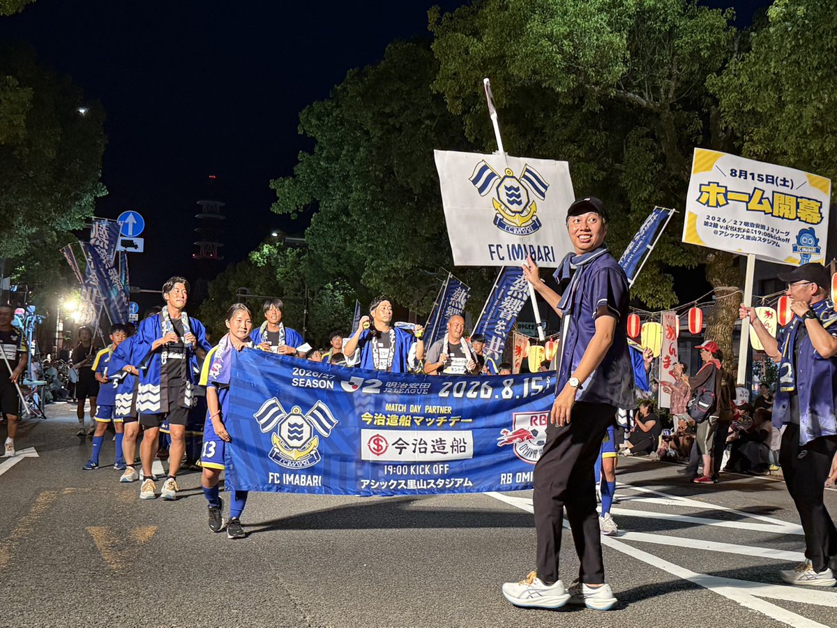 onmaku_jp's tweet photo. 【木山・今治お祭り音頭！】
さすがの運動神経、リズム感いいですよね～。
とっても楽しそうに踊っていただけてます！
#FC今治 
#おんまく 
#おんまく2026 
#Nostalgia～郷愁～ 
#木山音頭 
#今治お祭り音頭 https://t.co/lFwPaofzU7