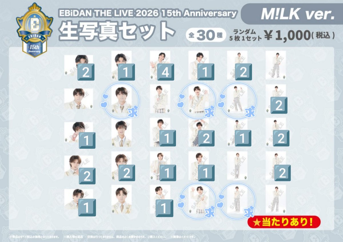 mi__nksd's tweet photo. EBiDAN エビライ M!LK 生写真 交換

【求】 塩﨑 吉田 (すべて2枚ずつ)

【譲】 🔢

郵送 or 9/2 EBiDANmuseum渋谷、シャカレボ福岡での交換
お心当たりのある方はお気軽にお声掛けください🙇🏻‍♀️ https://t.co/oKSABdv1j6