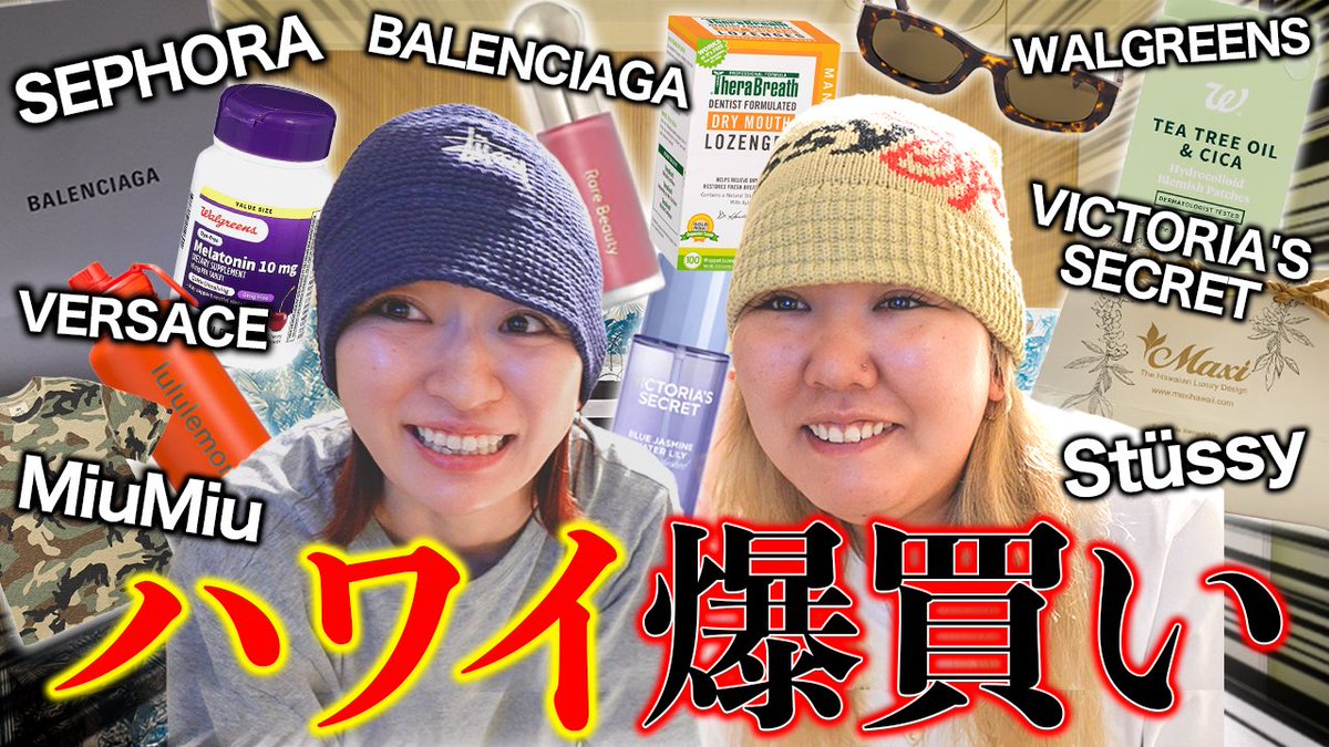 HEIFLA_official's tweet photo. 今日の動画‼️

【ハワイ爆買い】南国で購入品紹介してたらおでこが後退してきて緊急育毛

https://t.co/0u354XnbCU https://t.co/XXuCt86yy5