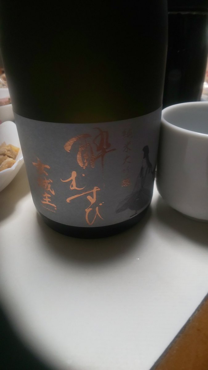 LONZOW2018's tweet photo. 辛いね～🍶 #岩村醸造 の #酔むすび
しかし、ロン何でも 呑むでしょ⁉️(笑) でも、日本酒は 基本ここだけかなあ‼️ https://t.co/FDCHYAEhJg