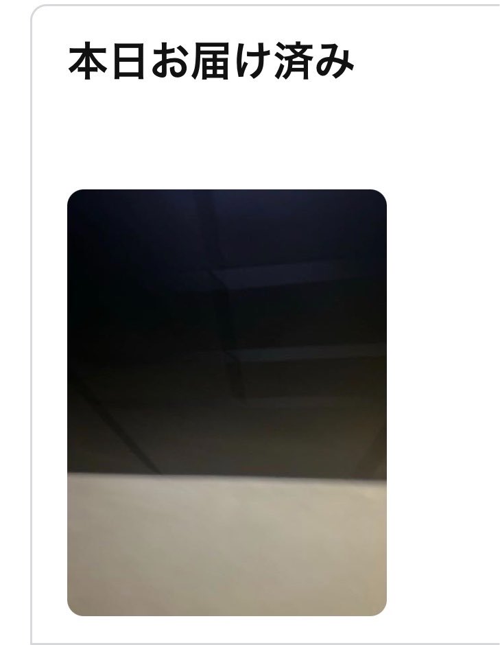 12340540_'s tweet photo. Amazonさん
宅配ボックスに入れたってのを、
写真送ってくれて可愛い(ホラーかと思った) https://t.co/7XN2wnViCI