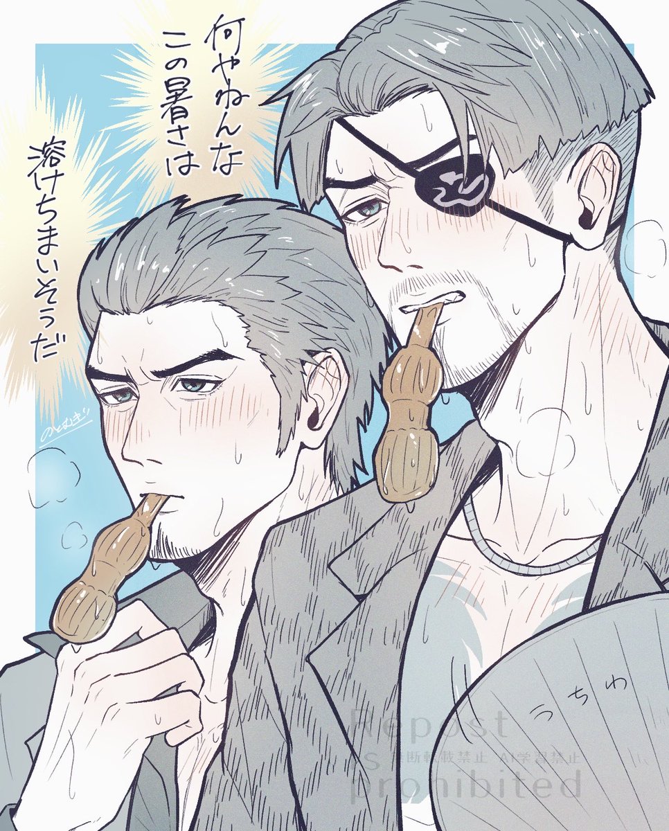_notomugi_'s tweet photo. 暑すぎてしれっとパ○コ半分こしてる桐真 https://t.co/ZP7TDliess